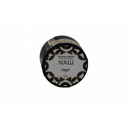 Табак для кальяна NАШ (НАШ) – Грут 40 гр.